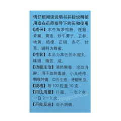 Tongrentang Wu Fu Hua Du Wan Tongrentang Wufuhuaduwan同仁堂五福化毒丸