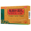 白云山花城龟鹿补肾丸Bai Yun Shan Hua Cheng Gui Lu Bu Shen Wan Guilubushenwan