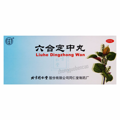 同仁堂六合定中丸 Tongrentang Liuhe Dingzhong Wan