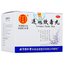 Tongrentang Lian Qiao Bai Du Wan Tongrentang Lianqiaobaiduwan同仁堂连翘败毒丸10袋/盒装