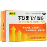 Gexianweng Luohanguo Yuzhu Keli 葛仙翁罗汉果玉竹颗粒