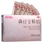 月月舒痛经宝颗粒 Yueyueshu Tongjingbao Keli