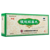 佛慈银翘解毒丸 Foci Yinqiao Jiedu Wan