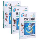 天和伤湿止痛膏 1盒10片 3盒装 Tian He Tianhe Shang Shi Zhi Tong Gao10 Pcs /box 3 Boxes