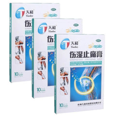 天和伤湿止痛膏 1盒10片 3盒装 Tian He Tianhe Shang Shi Zhi Tong Gao10 Pcs /box 3 Boxes