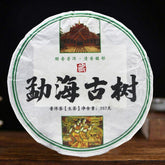 /Linsong Menghai Ancient Trees Raw Pu'er Cake Sheng Puer Tea Shen Puerh