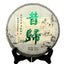 HelloYoung Yunnan Xigui Mountain Cha Puer Traditional Handmade Sheng Puerh Tea 357g