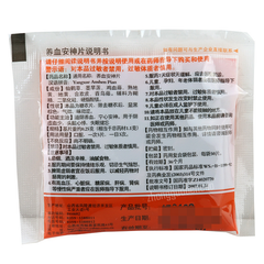 亚宝养血安神片 Yabao Yangxue Anshen Pian