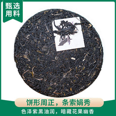 HelloYoung Zi Juan Pu'er Tea Wild Purple Ancient Tree Pu-erh Tea Raw Puerh 200g/7.04oz