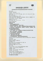 同仁堂加味逍遥丸