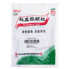 Baiyunshan Ban lan gen Ke li Chinese Herb 白云山板蓝根颗粒 清热解毒 凉血利咽