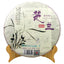 357g Chu Lan * 2014 Year Yunnan Longrun Pu-erh Tea Cake Unfermented Puer Raw