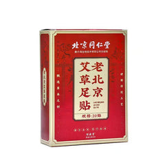 TongRenTang Old Beijing Mugwort Foot Patch 同仁堂老北京艾草足贴20贴/盒 甄选原料 物理贴敷 NEW
