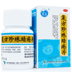 Dezhong Fufang Zhenzhu Anchuang Pian 德众复方珍珠暗疮片