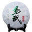 HelloYoung Yiwu Ancient Tree Pure Yunnan Treasures Sheng Puerh Tea Cha Puer Tea 357g