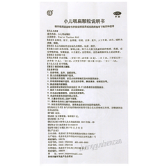 同仁堂小儿咽扁颗粒 Tongrentang Xiao'er Yan Bian Ke Li Tongrentang Xiao'er Yanbiankeli