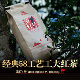 HelloYoung TeaPumen Dianhong No.1 Fengqing Ancient Tree Black Tea Classic 58 Tea 300g