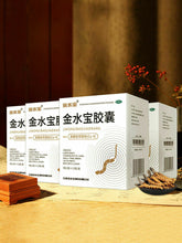 Chinese Herb Jimin jin shui bao capsule 济民可信金水宝胶囊108粒 补肾补肺止咳腰酸痛支气管炎虫草菌粉