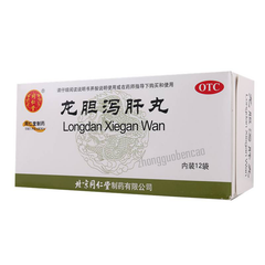 同仁堂龙胆泻肝丸 Tongrentang Long Dan Xie Gan Wan Tongrentang Longdanxieganwan