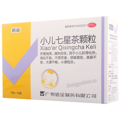 Nuojin Xiao'er Qixingcha Keli 诺金小儿七星茶颗粒