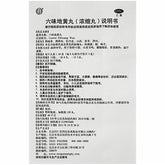 China Herbal Tongrentang Liu wei di huang wan 同仁堂六味地黄丸浓缩丸 补肾虚滋阴补肾