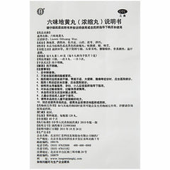 China Herbal Tongrentang Liu wei di huang wan 同仁堂六味地黄丸浓缩丸 补肾虚滋阴补肾