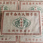 250g Banzhang Arbor Raw Pu-erh Tea Brick Yunnan Natural Puerh Shengcha Pu'er Tea