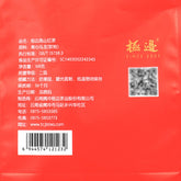 HelloYoung 168g Black Tea Yunnan TENG CHONG Jibian High Mountain Tengchong Dianhong Tea Red