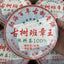357g Yunnan Old Raw Pu-erh Tea Cake Banzhang Pu'er Raw Tea Aged Puerh Tea