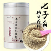 七子白美白面膜粉 herbs facial mask powder whiten & moisture 500g Seven White Mask Powder