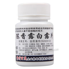 百灵鸟陈香露白露片 Bailingniao Chenxiang Lubailu Pian