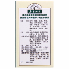 本草纲目开胃健脾丸 Bencaogangmu Kaiwei Jianpi Wan