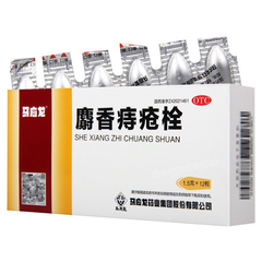 马应龙麝香痔疮栓 Ma Ying Long She Xiang Zhi Chuang Shuan MLY Shexiangzhichuangshuan