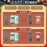 Chinese Herb Jiuzhitang Qiju dihuang Pill 360丸/盒 九芝堂杞菊地黄丸360丸 肾虚滋养肝护肝视物头晕耳鸣