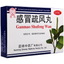 Yunkun Ganmao Shufeng Wan 云昆感冒疏风丸