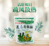 Bai Yun Shan Xing Qun Xia Sang Ju Ke Li Baiyunshan Xiasangjukeli 白云山星群夏桑菊颗粒