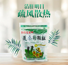 Bai Yun Shan Xing Qun Xia Sang Ju Ke Li Baiyunshan Xiasangjukeli 白云山星群夏桑菊颗粒