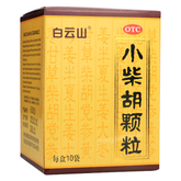 Baiyunshan Xiao Chai Hu Ke Li 白云山小柴胡颗粒 解表散热 舒肝和胃 食欲不振 口苦咽干