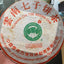 357g Yunnan Old Puerh Tea Cake Dayi Aged Pu'er Raw Tea Premium Pu-erh Cake Tea