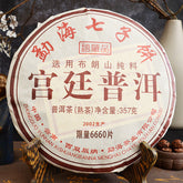 357g/12.59oz Organic Black Tea Palace Pu'er Tea Menghai Puerh Ripe Tea Cake