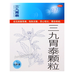 999 Wei Tai Ke Li Chinese Herb 三九胃泰颗粒恶心呕吐 胃炎胃痛 饱胀反酸