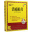 Qizheng Xiaotong Tiegao 奇正消痛贴膏