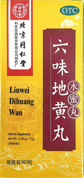 北京同仁堂六味地黄丸 TongRenTang Liu Wei Di Huang Wan (360 Pills)