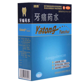 Dikang Yatong Yaoshui 迪康牙痛药水