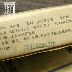 HelloYoung China Tea Anhua Baishaxi Hei Zhuan Cha Dark Tea Top-grade Brick Tea 400g