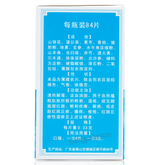 德众复方珍珠暗疮片 Dezhong Fufang Zhenzhu Anchuang Pian