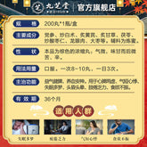 Chinese Herb Jiuzhitang Guipi Pill 九芝堂归脾丸浓缩丸200丸 失眠多梦气血益气补血脾胃虚弱健脾养胃