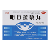 Deji Mingmu Jili Wan 德济明目蒺藜丸