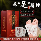 老北京艾草足贴通络祛湿除寒气50贴/盒 Lao Bei Jing Ai Cao Zu Tie Tong Luo Qu Shi Chu Han Qi