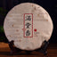 357g Yunnan Ripe Puerh Tea Cake Mantangxiang Pu-erh Cooked Tea Chinese Pu'er Tea